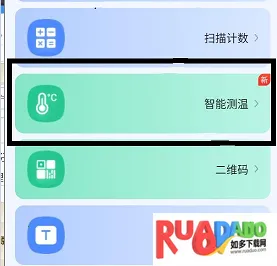 点数测量仪2025下载安装 点数测量仪2025下载安装