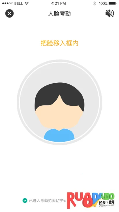 宁波阳光考勤(考勤管理平台) 宁波阳光考勤(考勤管理平台)