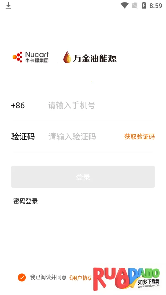 万金油司机端2025下载安装 万金油司机端2025下载安装