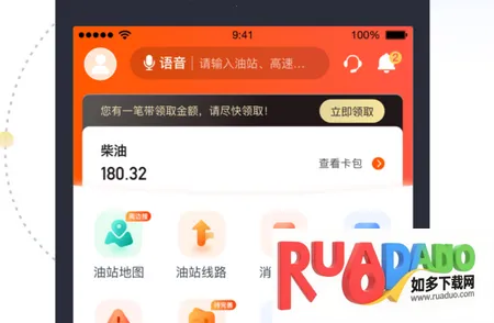 万金油司机端2025下载安装 万金油司机端2025下载安装