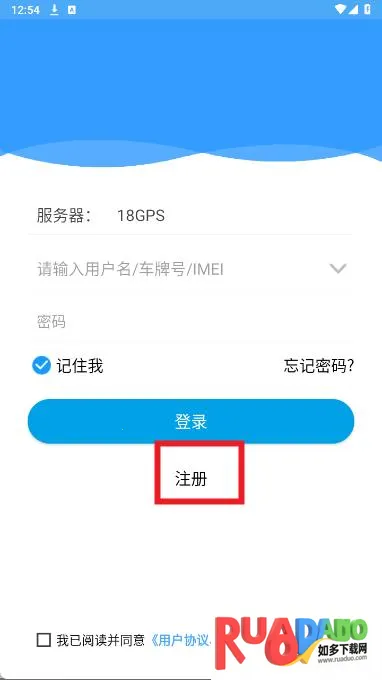云知行(车辆定位服务)