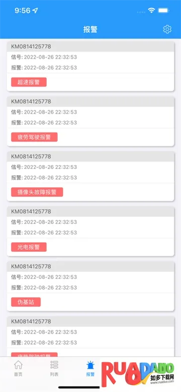 云知行(车辆定位服务)