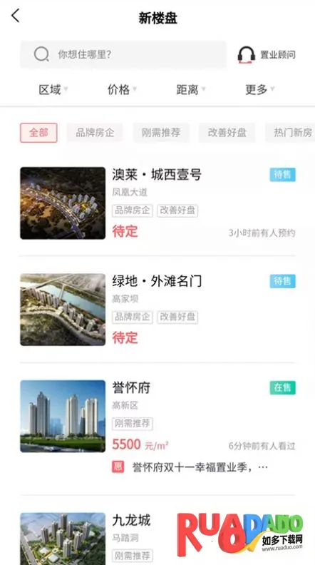 达房网(达州房产平台)