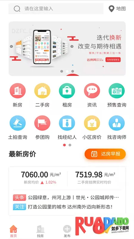 达房网(达州房产平台)