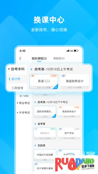 汇学邦2025下载安装