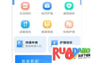 我来照顾(养老服务应用)