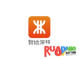 智绘深铁(地铁办公平台)