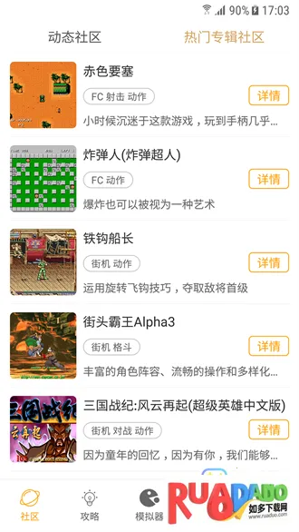 海星模拟器2025最新版本