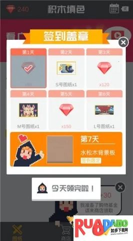 积木填色(像素填色游戏)