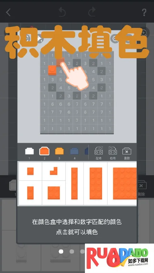 积木填色(像素填色游戏)
