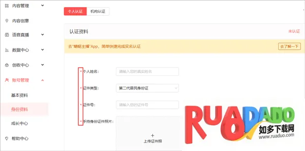蜻蜓主播2025最新版本 蜻蜓主播2025最新版本