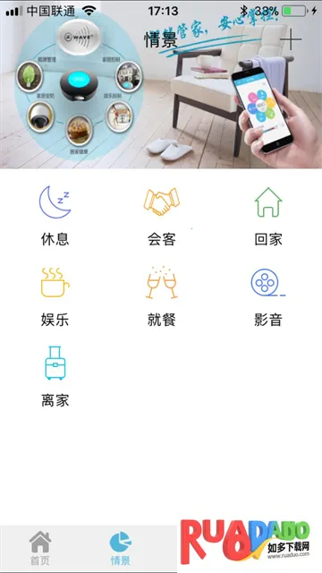 小白管家2025下载