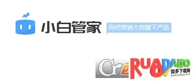 小白管家2025下载