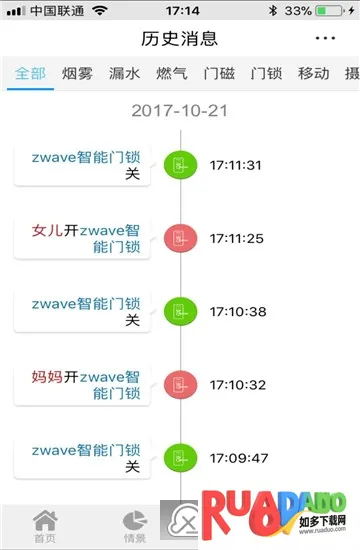 小白管家2025下载
