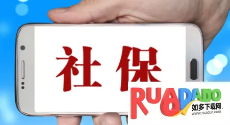 安徽人社安卓版手机版