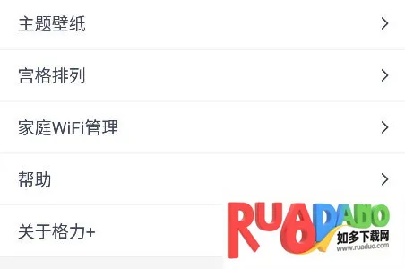 格力智能家居安卓版手机版