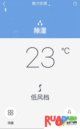 格力智能家居安卓版手机版