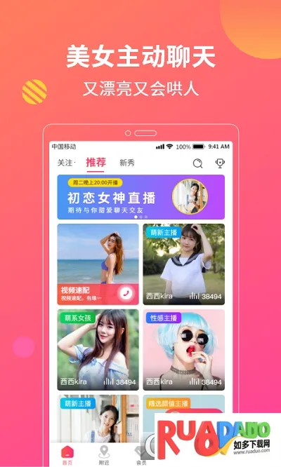 花灯聊天交友安卓版手机版 花灯聊天交友安卓版手机版