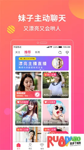 花灯聊天交友安卓版手机版 花灯聊天交友安卓版手机版