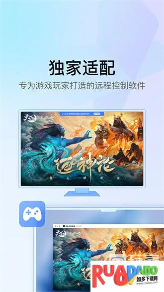 UU远程2025官方正版