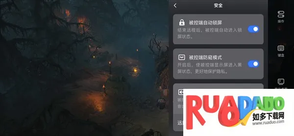 UU远程2025官方正版