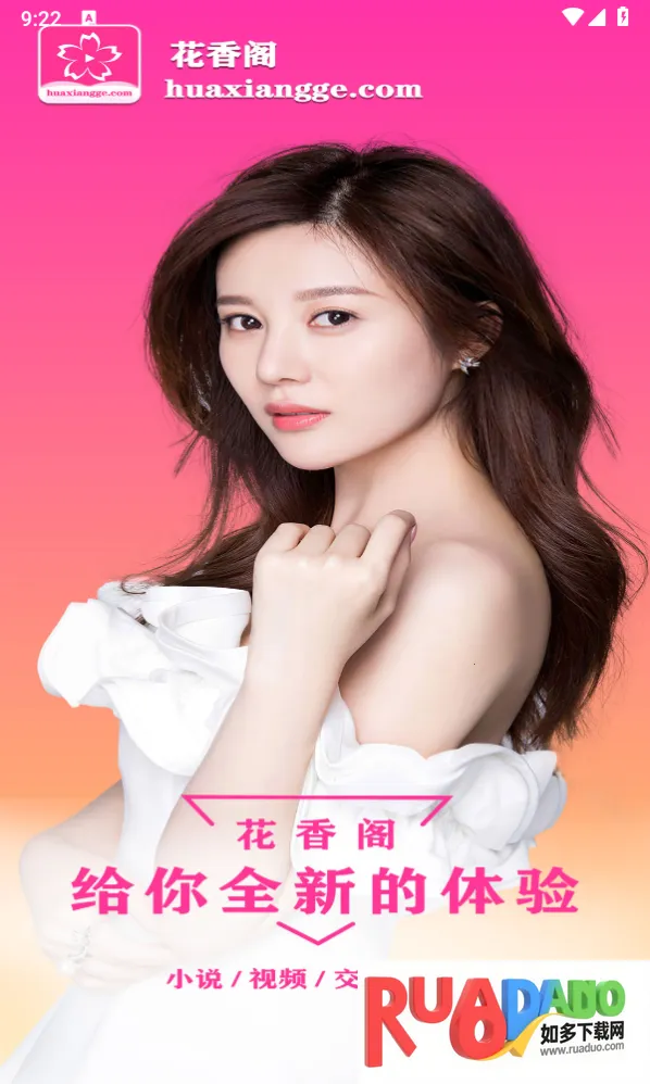 花香阁(小说阅读平台)