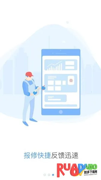 梯保宝(电梯维修平台)