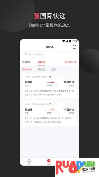 顺丰快递2025下载