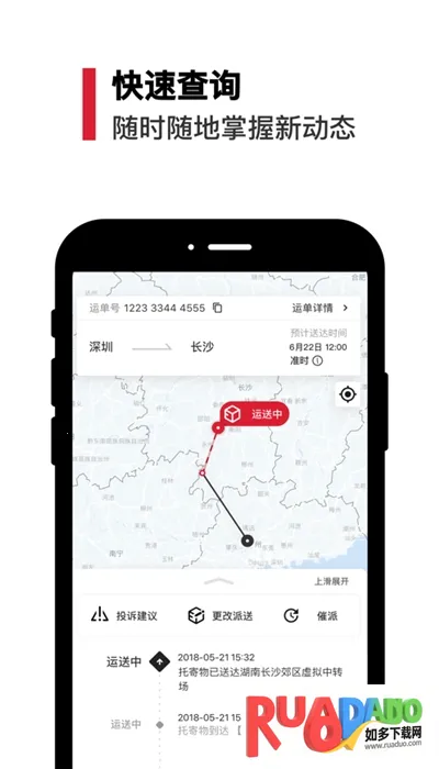 顺丰快递2025下载