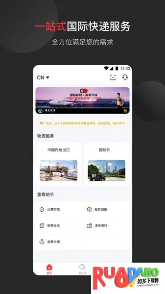 顺丰快递2025下载