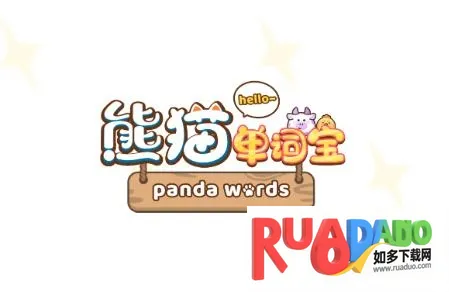 熊猫单词宝(英语单词学习软件)