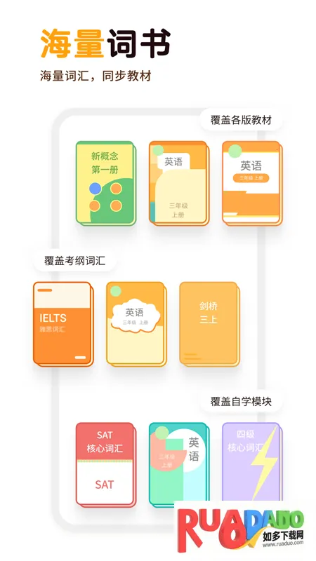 熊猫单词宝(英语单词学习软件)