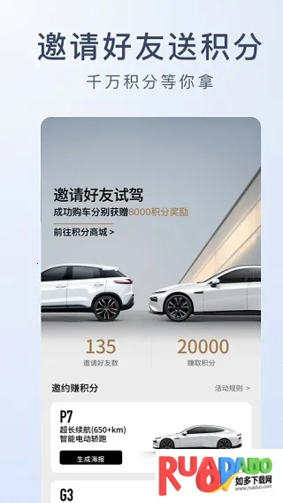 小鹏汽车2025下载安装