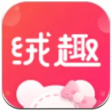 绒趣网2025官方正版