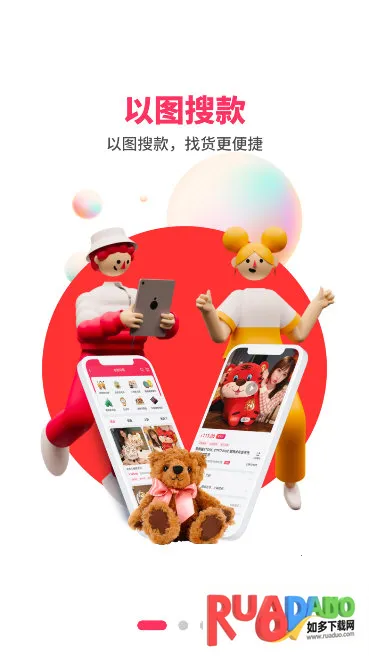 绒趣网2025官方正版