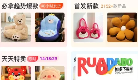 绒趣网2025官方正版