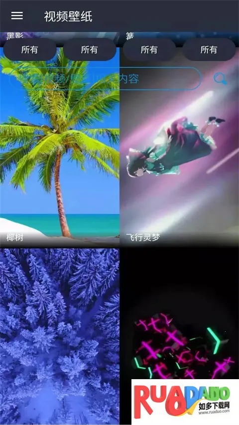 安果视频壁纸安卓版手机版