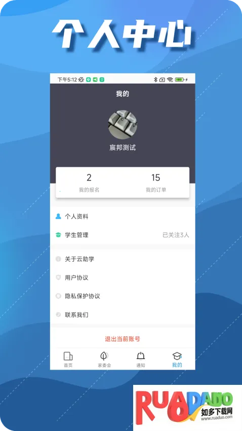 云助学2025下载安装