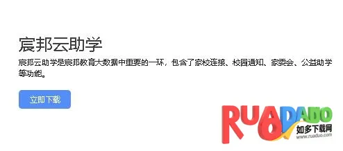 云助学2025下载安装