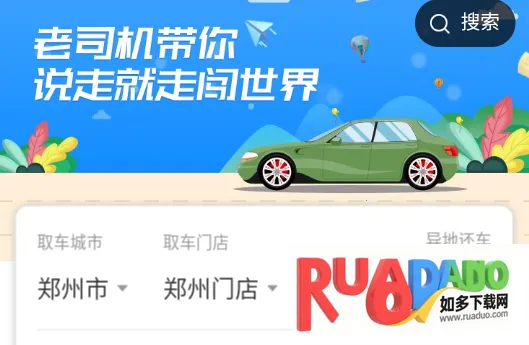 嘎豆出行2025最新版本