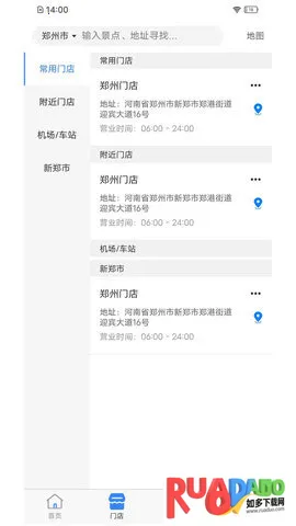 嘎豆出行2025最新版本