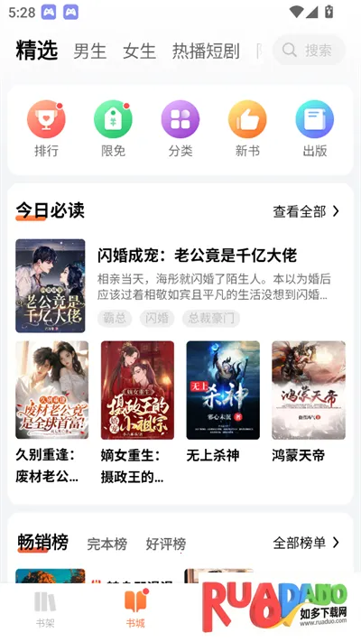 芝士小说2025官方正版