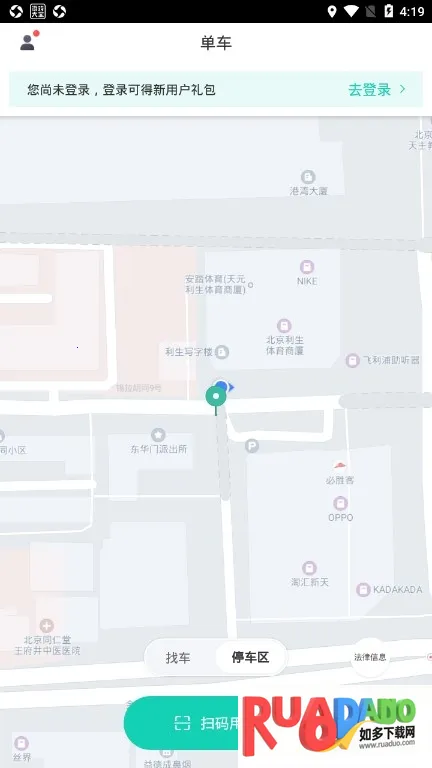 滴滴青桔2025官方正版