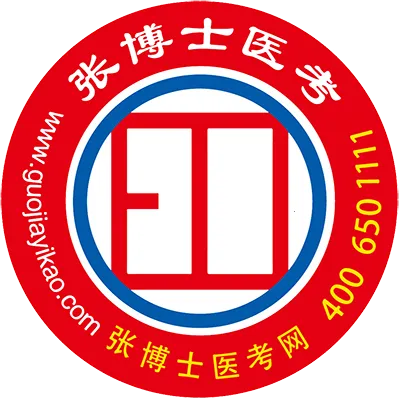 张博士医考掌上课堂(医考在线学习平台)