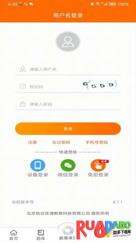 张博士医考掌上课堂(医考在线学习平台)