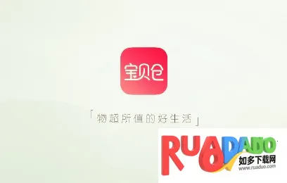 宝贝仓2025官方正版