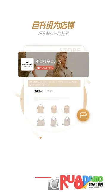 宝贝仓2025官方正版