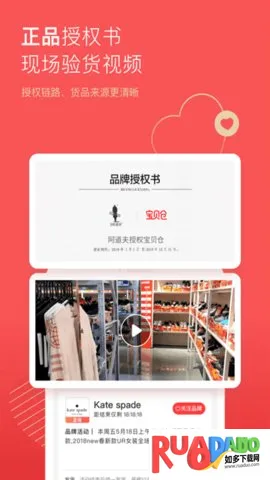 宝贝仓2025官方正版