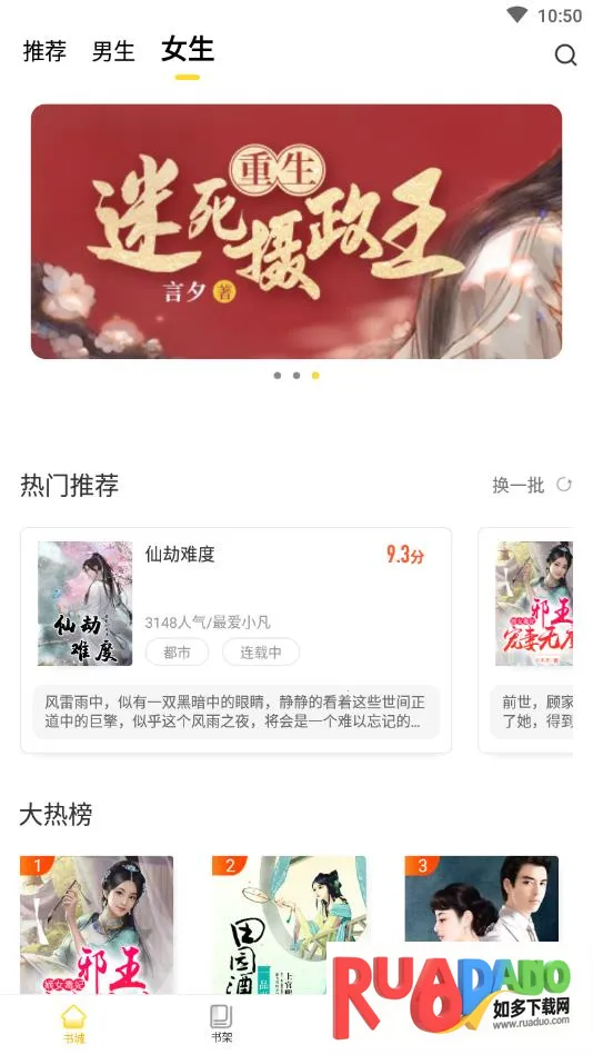 光凡小说2025下载安装