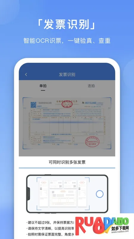 壬华费控(企业费控报销)